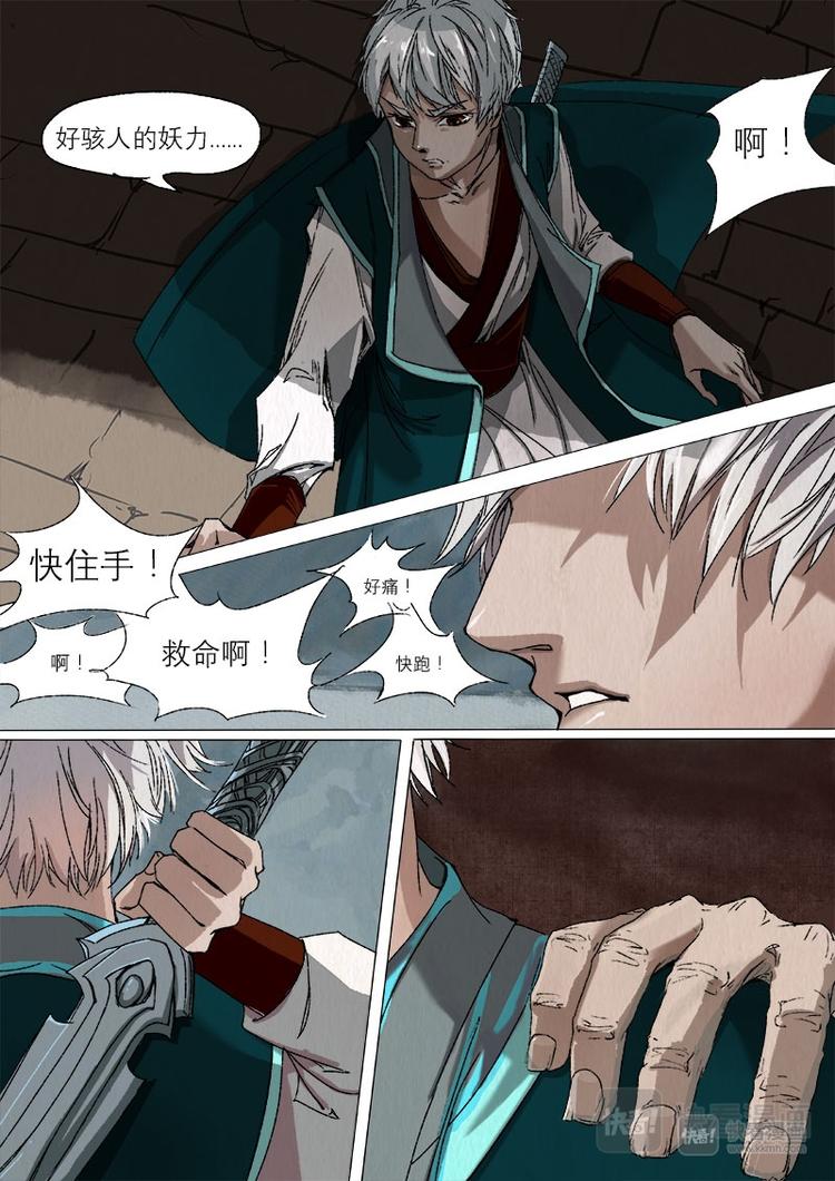 23梦魇篇-第23话