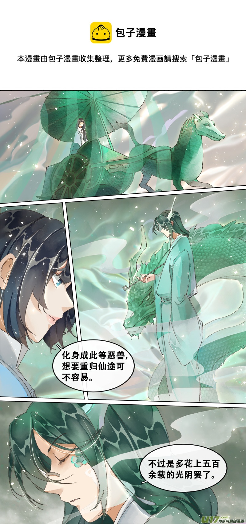 208洛阳终局篇-第221话