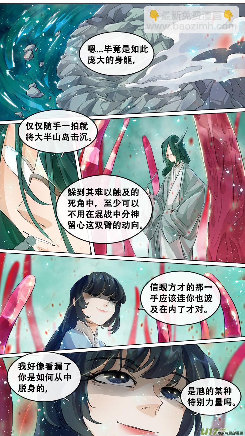 208洛阳终局篇-第221话