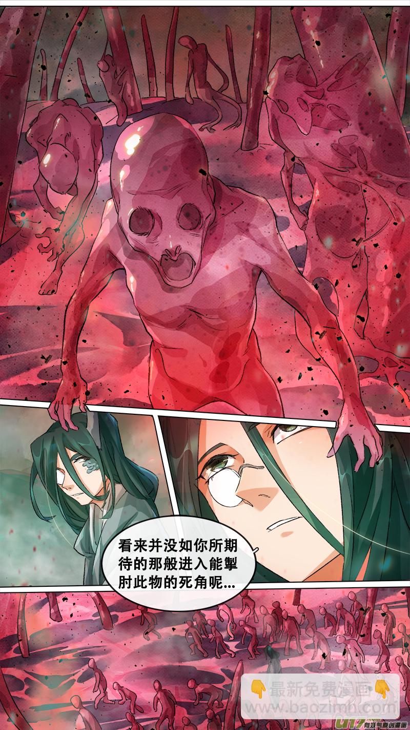 208洛阳终局篇-第221话