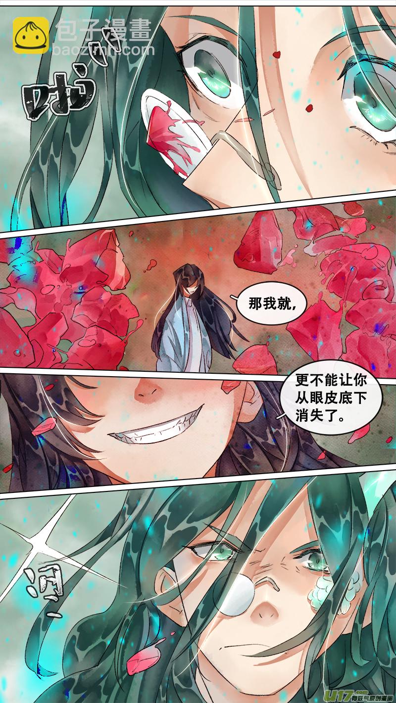 208洛阳终局篇-第221话