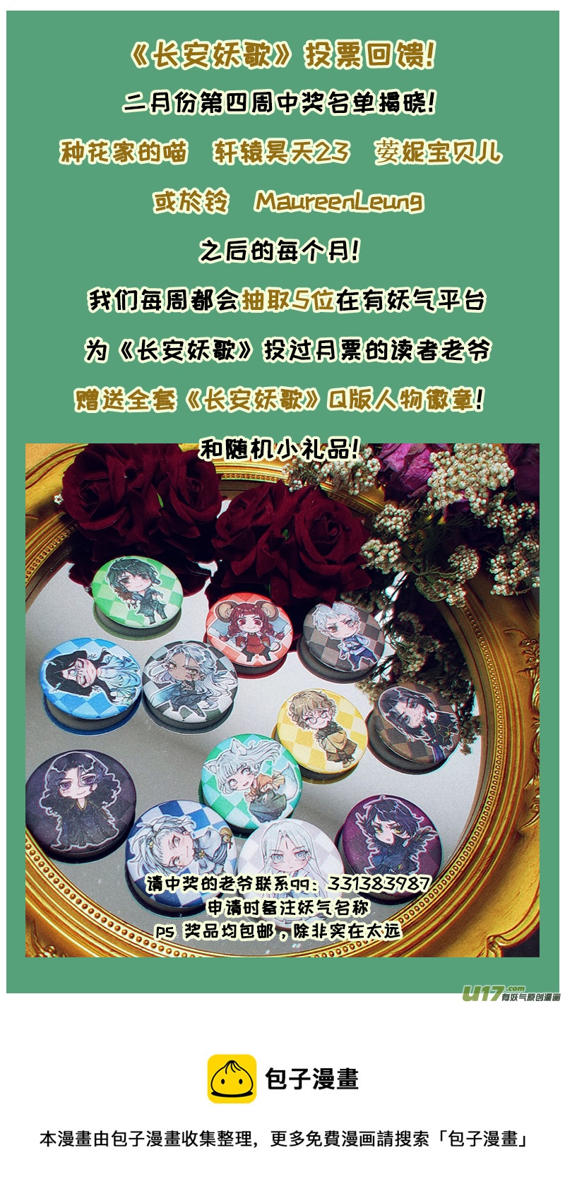 208洛阳终局篇-第221话