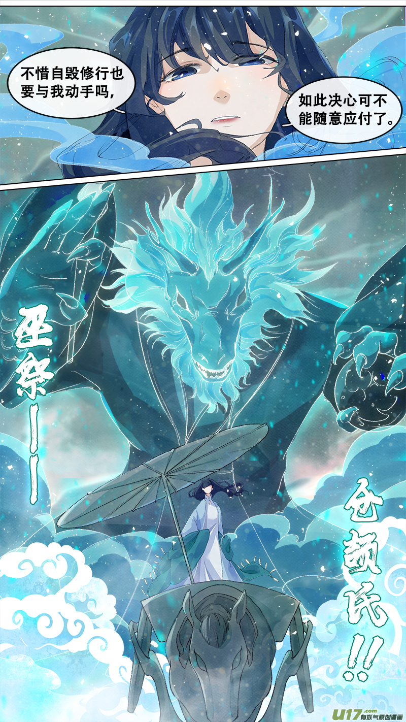 208洛阳终局篇-第221话