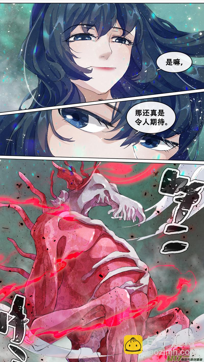 208洛阳终局篇-第221话