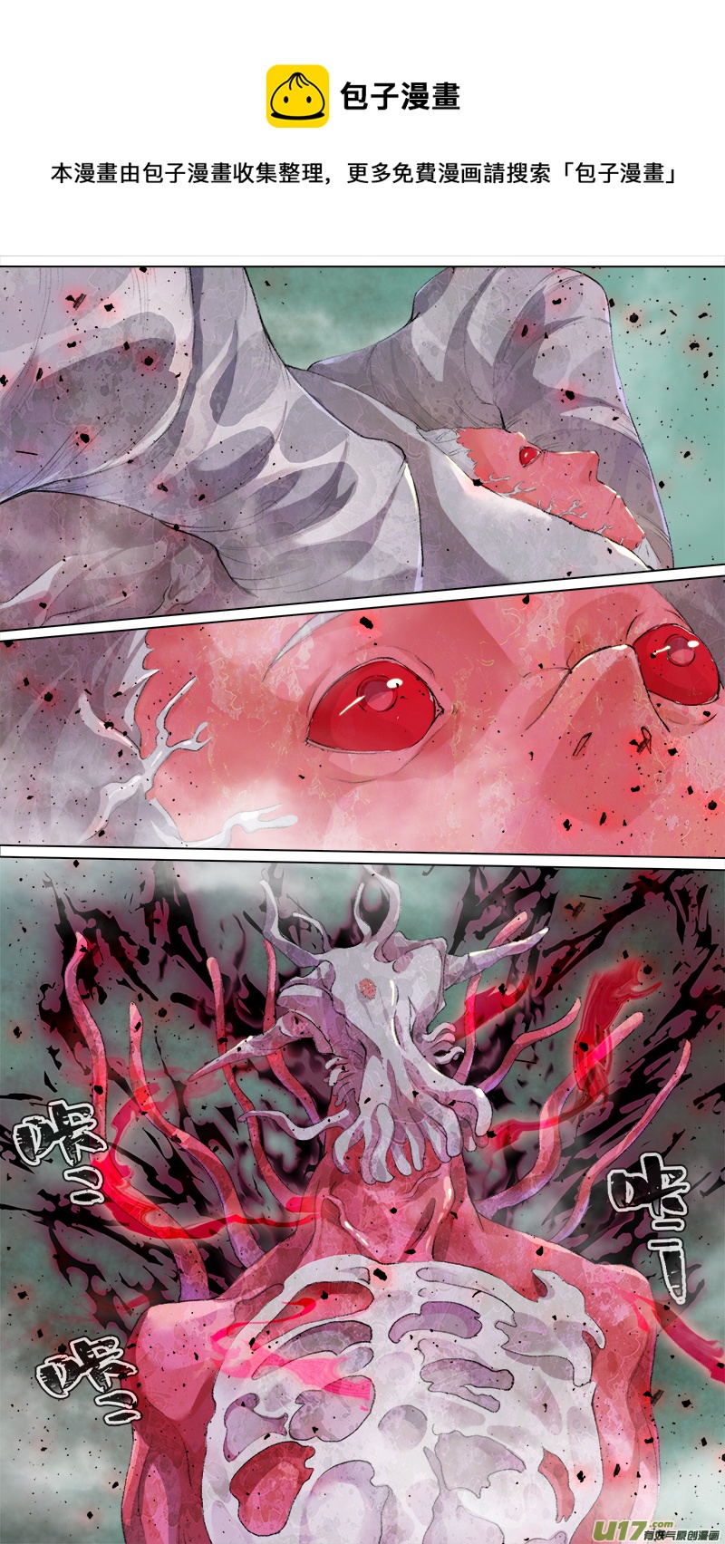 208洛阳终局篇-第221话