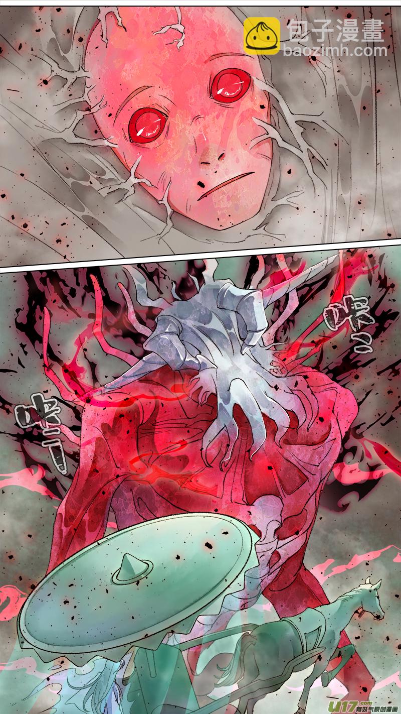 208洛阳终局篇-第221话