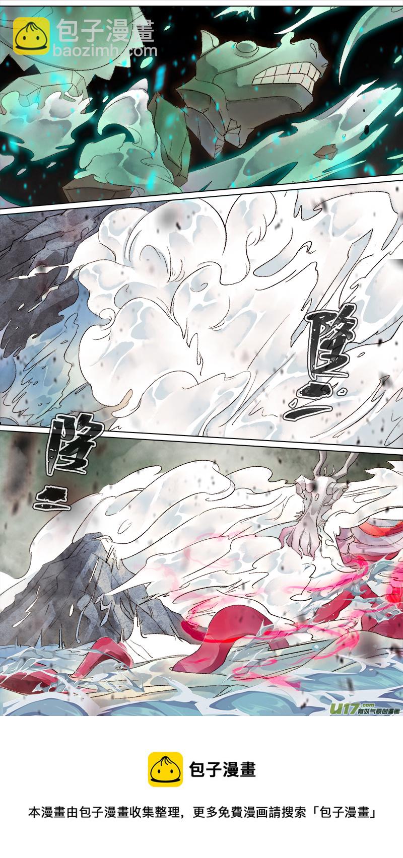 208洛阳终局篇-第221话