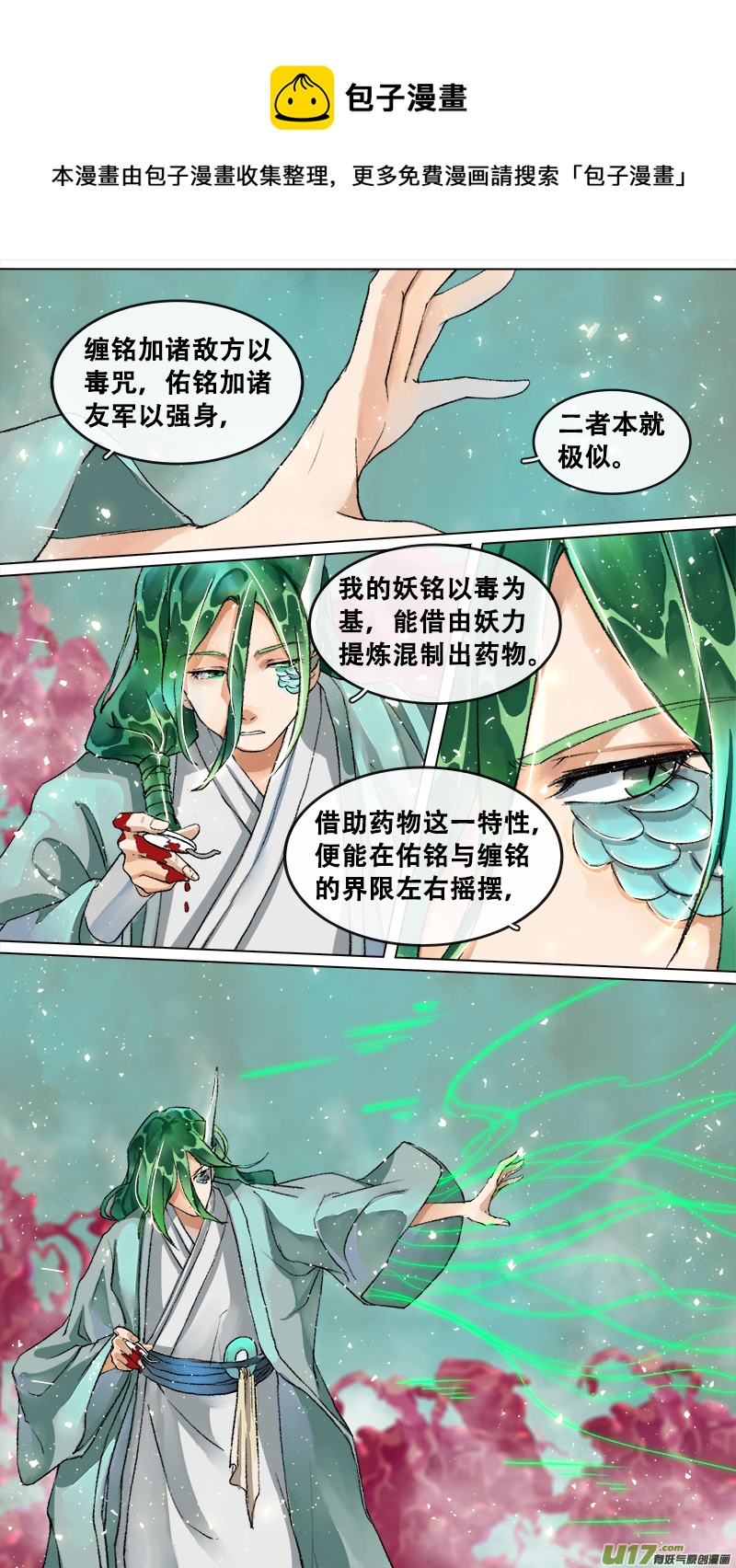 210洛阳终局篇-第223话