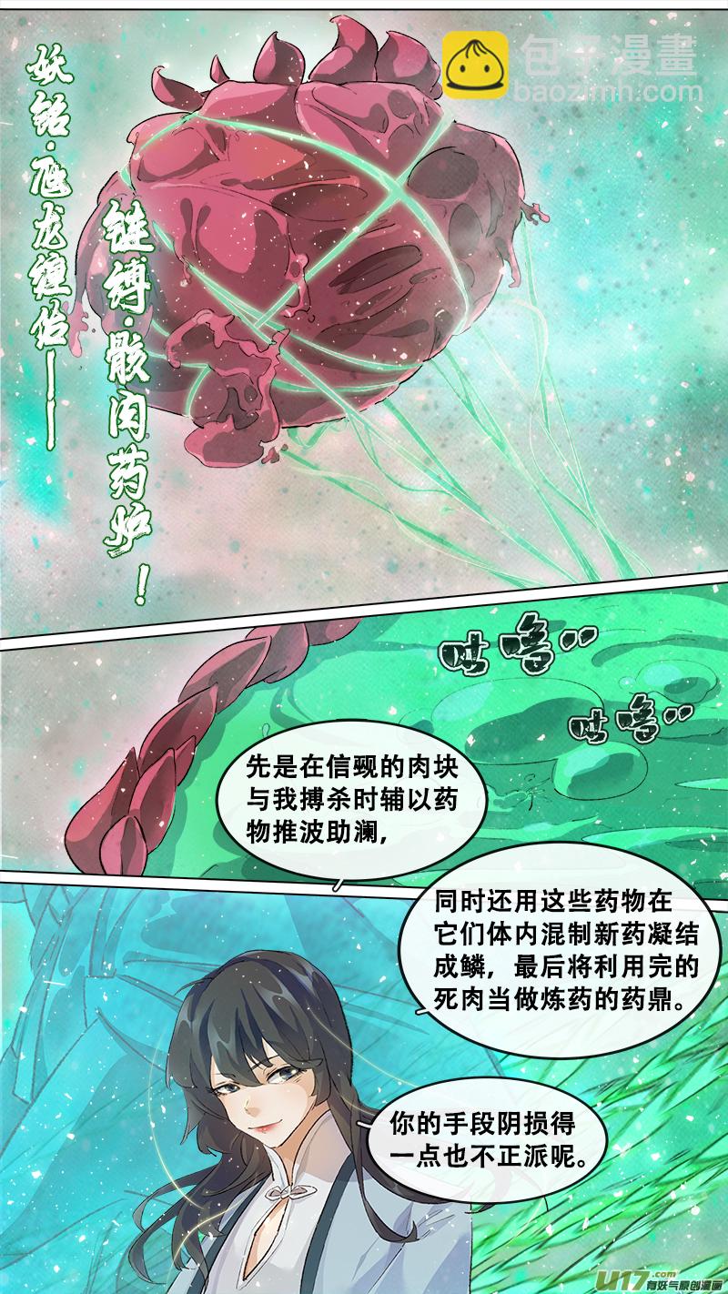 210洛阳终局篇-第223话