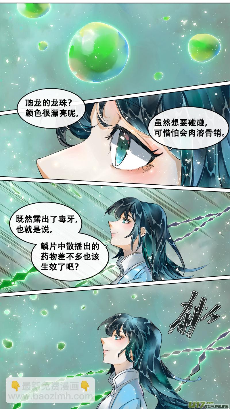 210洛阳终局篇-第223话