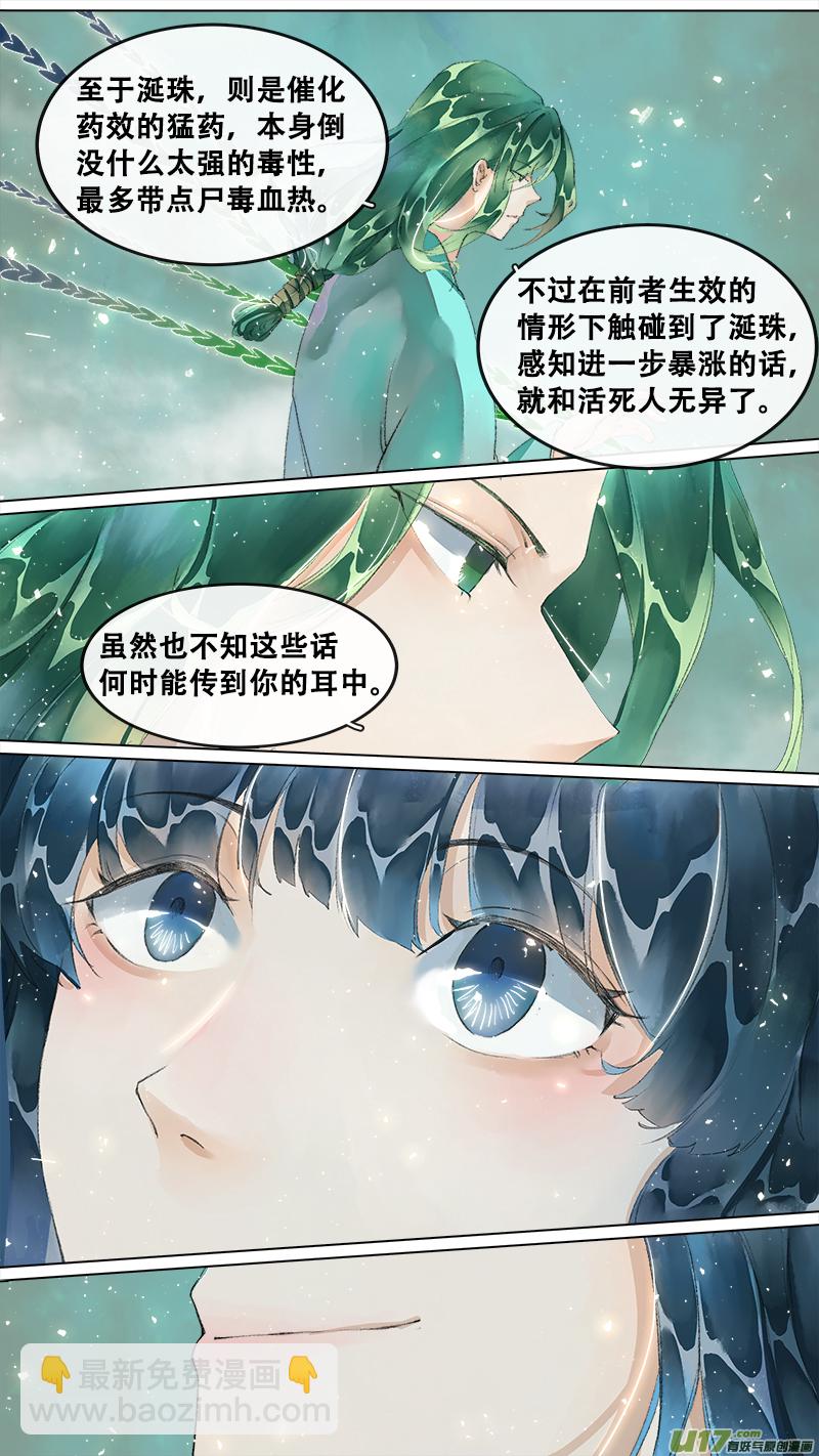 210洛阳终局篇-第223话