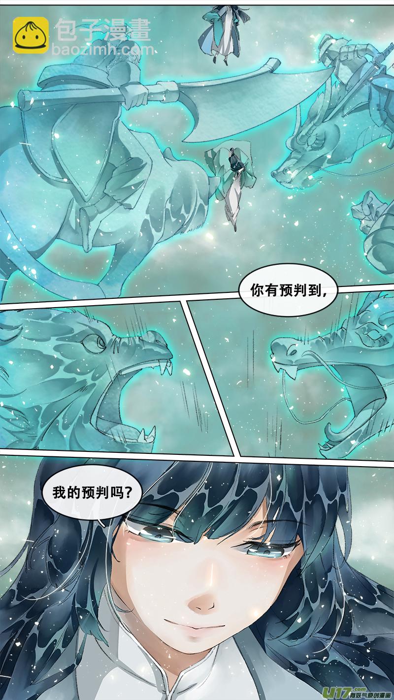 210洛阳终局篇-第223话