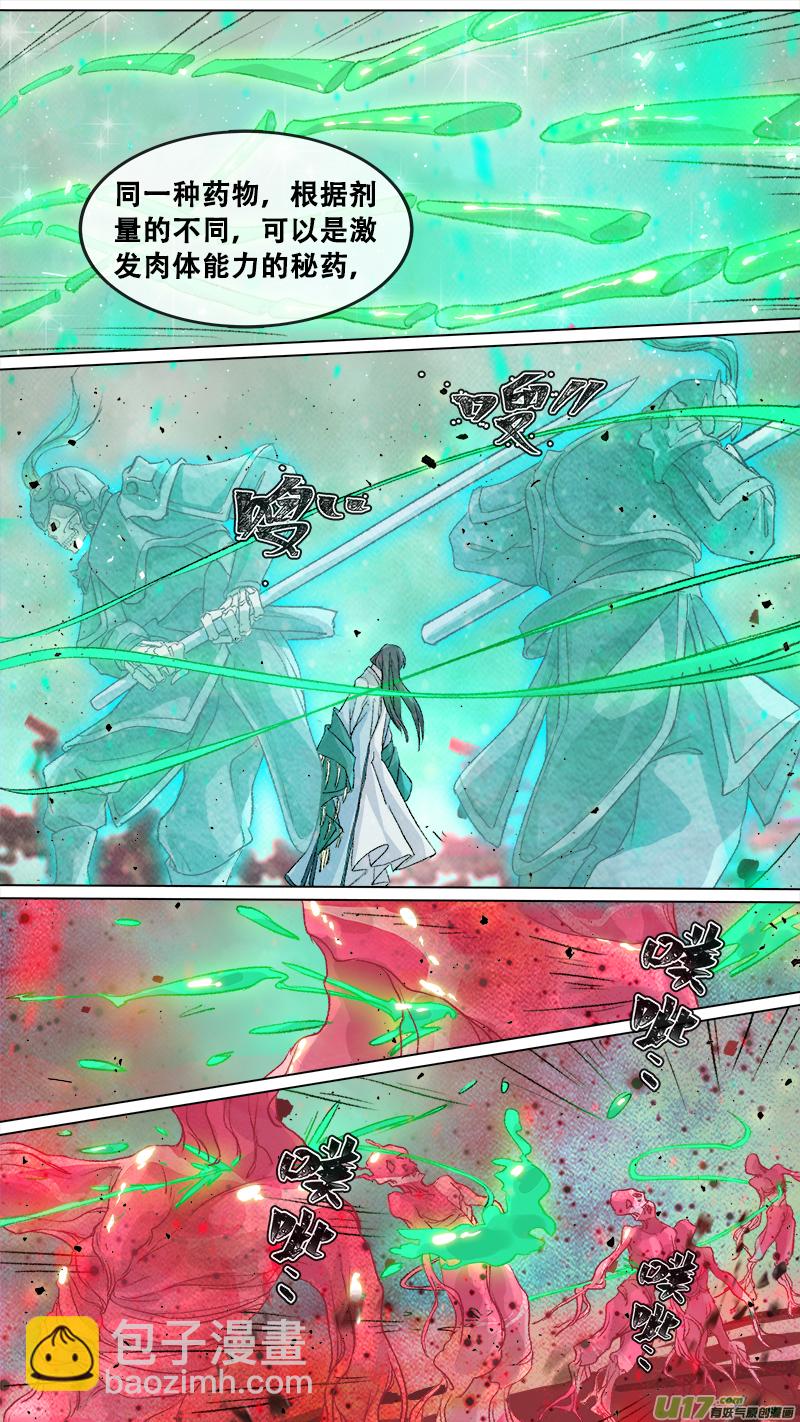 210洛阳终局篇-第223话