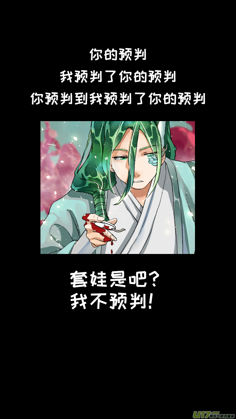 210洛阳终局篇-第223话