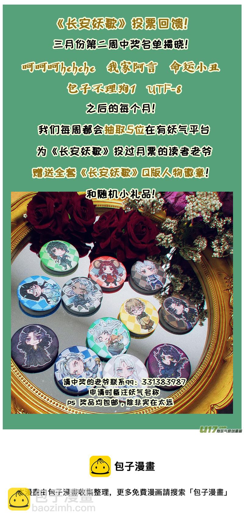 210洛阳终局篇-第223话