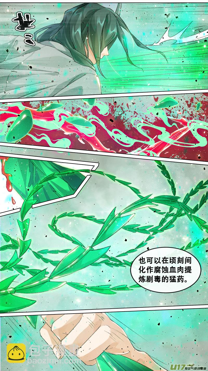 210洛阳终局篇-第223话