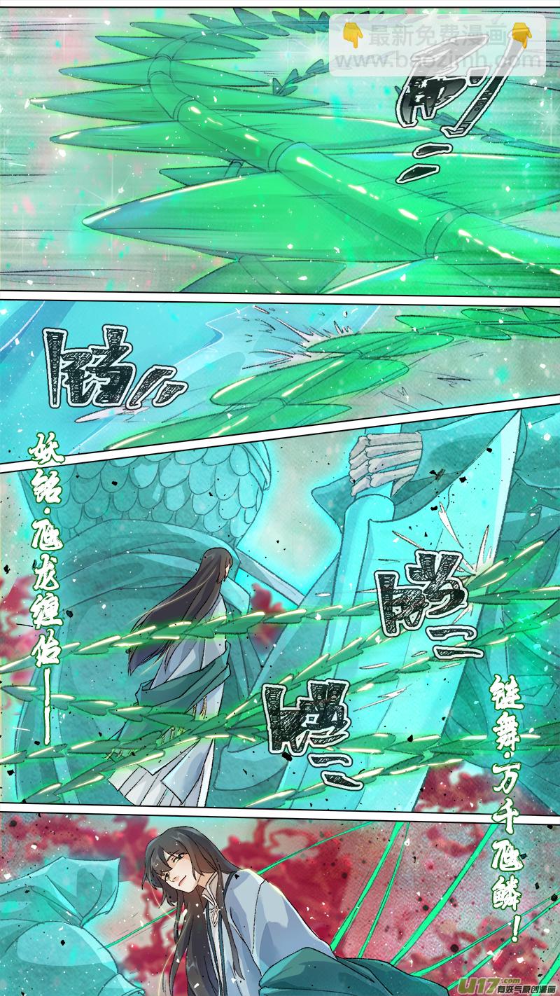 210洛阳终局篇-第223话