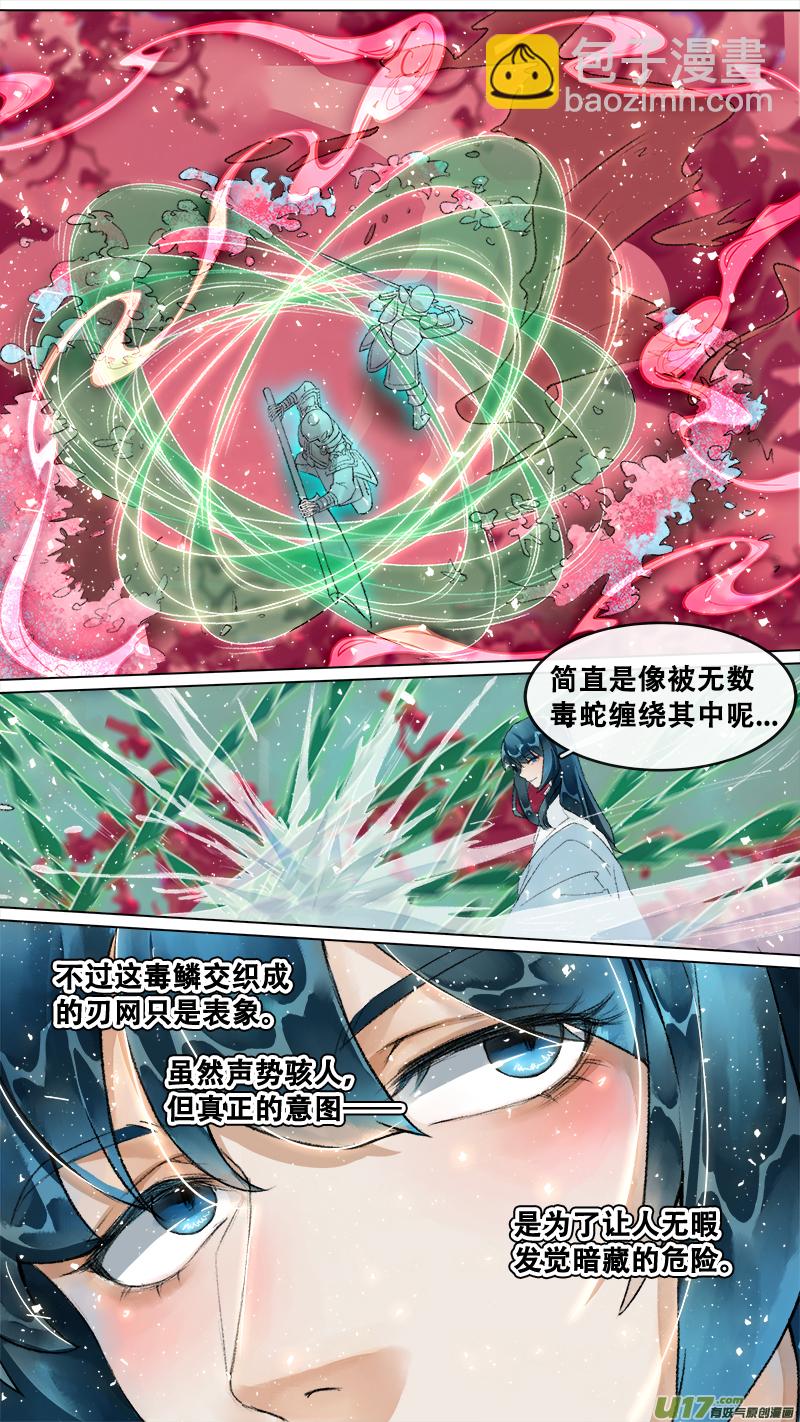 210洛阳终局篇-第223话