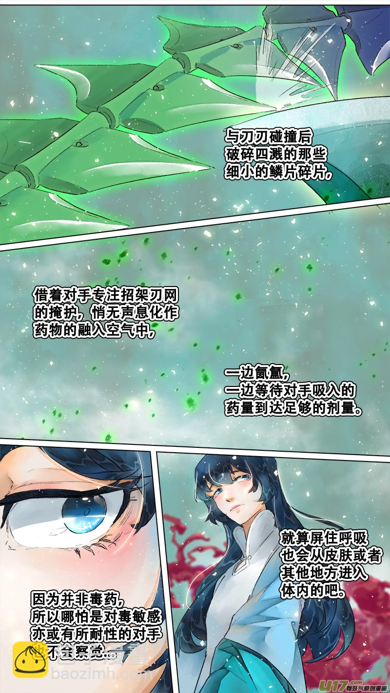 210洛阳终局篇-第223话