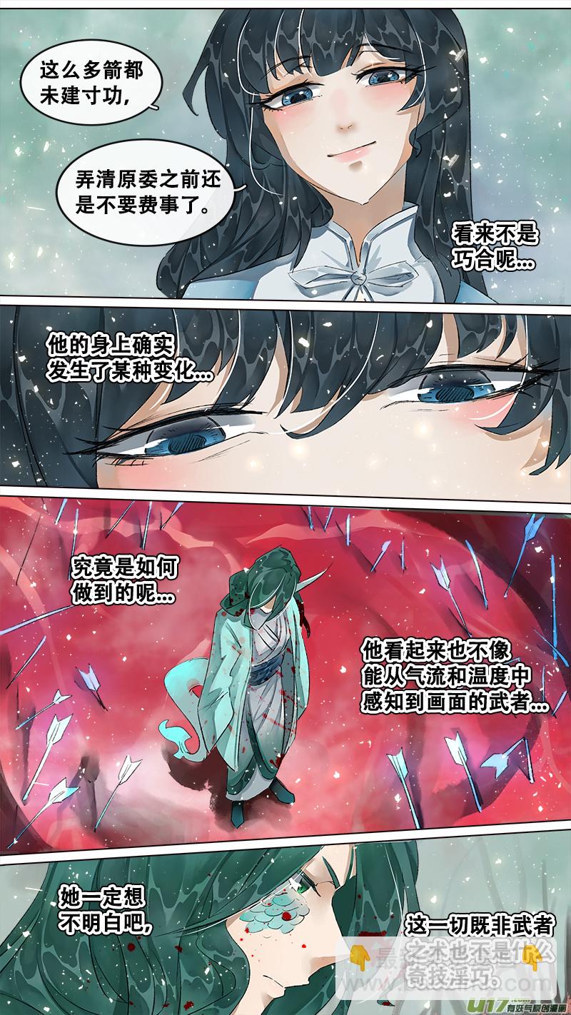 212洛阳终局篇-第225话