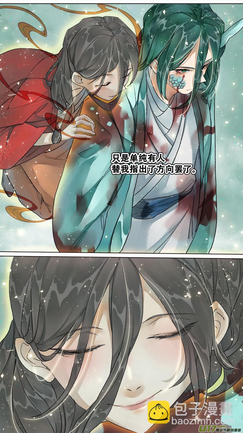 212洛阳终局篇-第225话