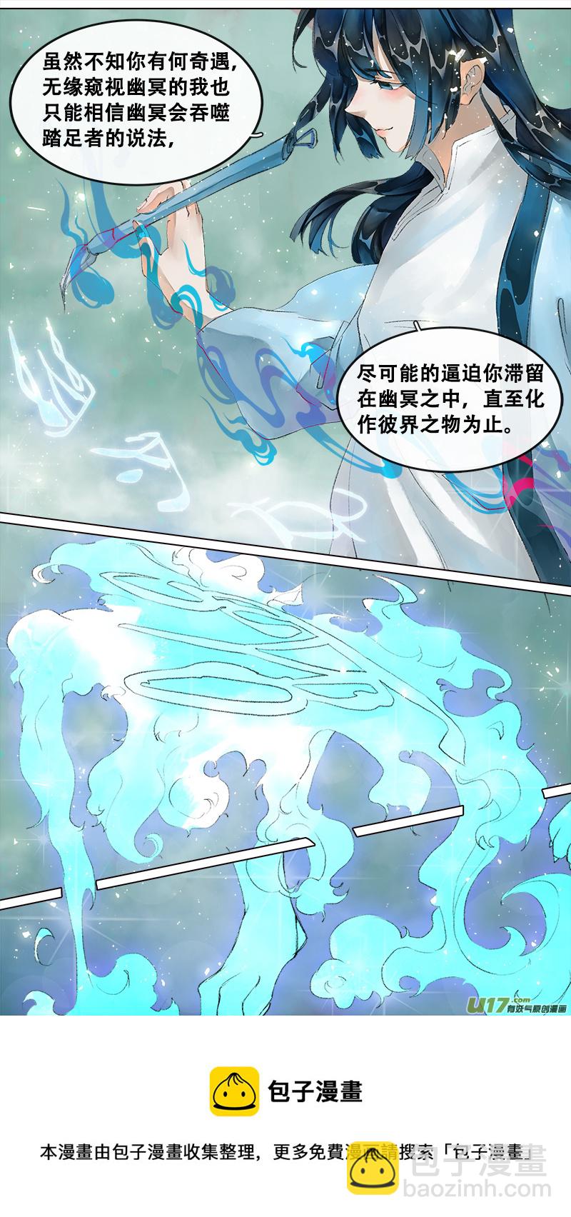 212洛阳终局篇-第225话