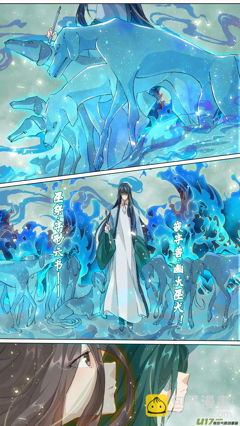 212洛阳终局篇-第225话