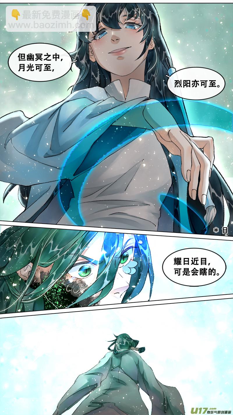 212洛阳终局篇-第225话