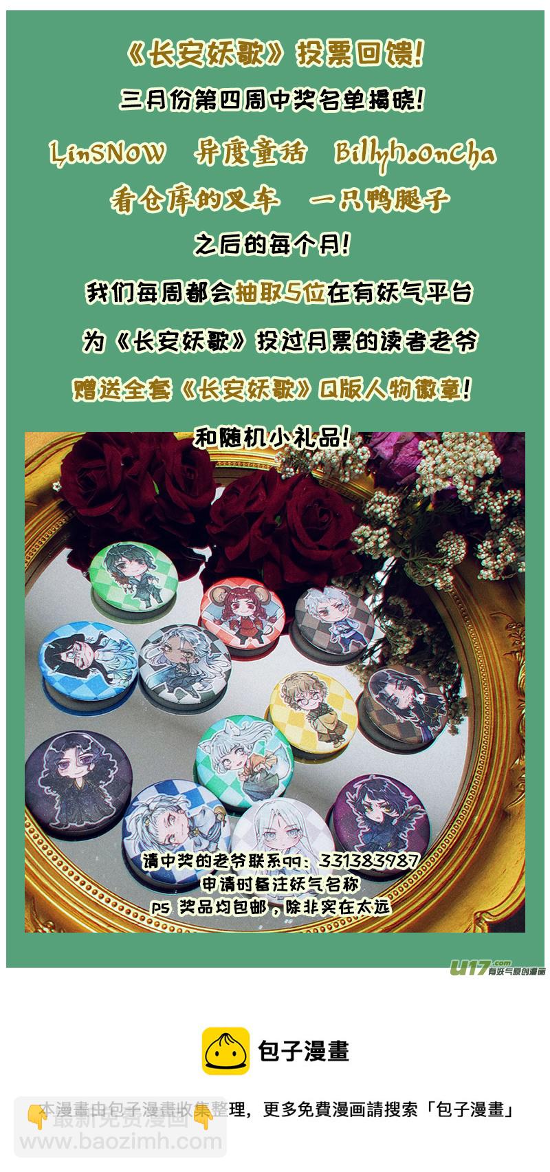 212洛阳终局篇-第225话