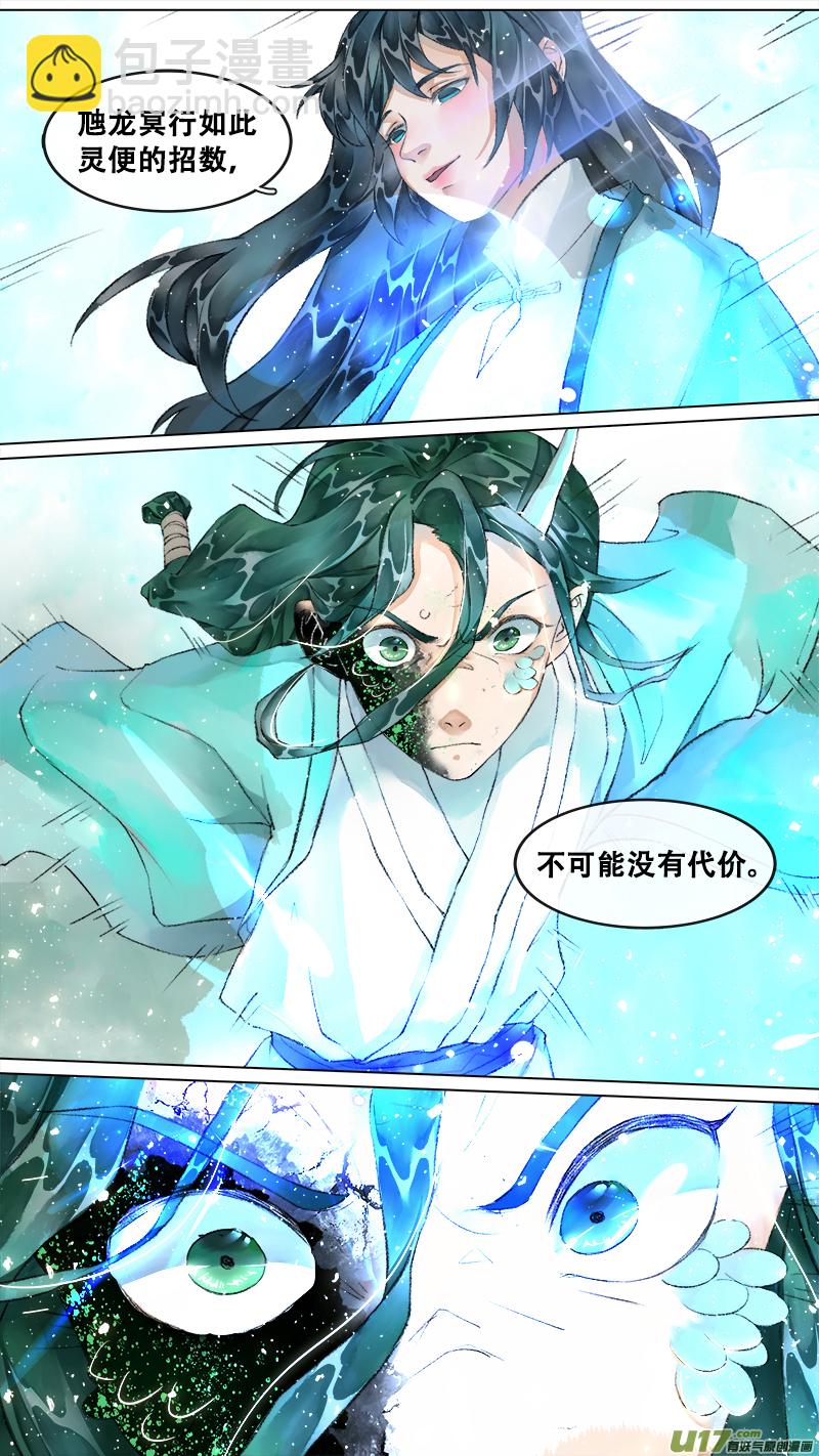 212洛阳终局篇-第225话