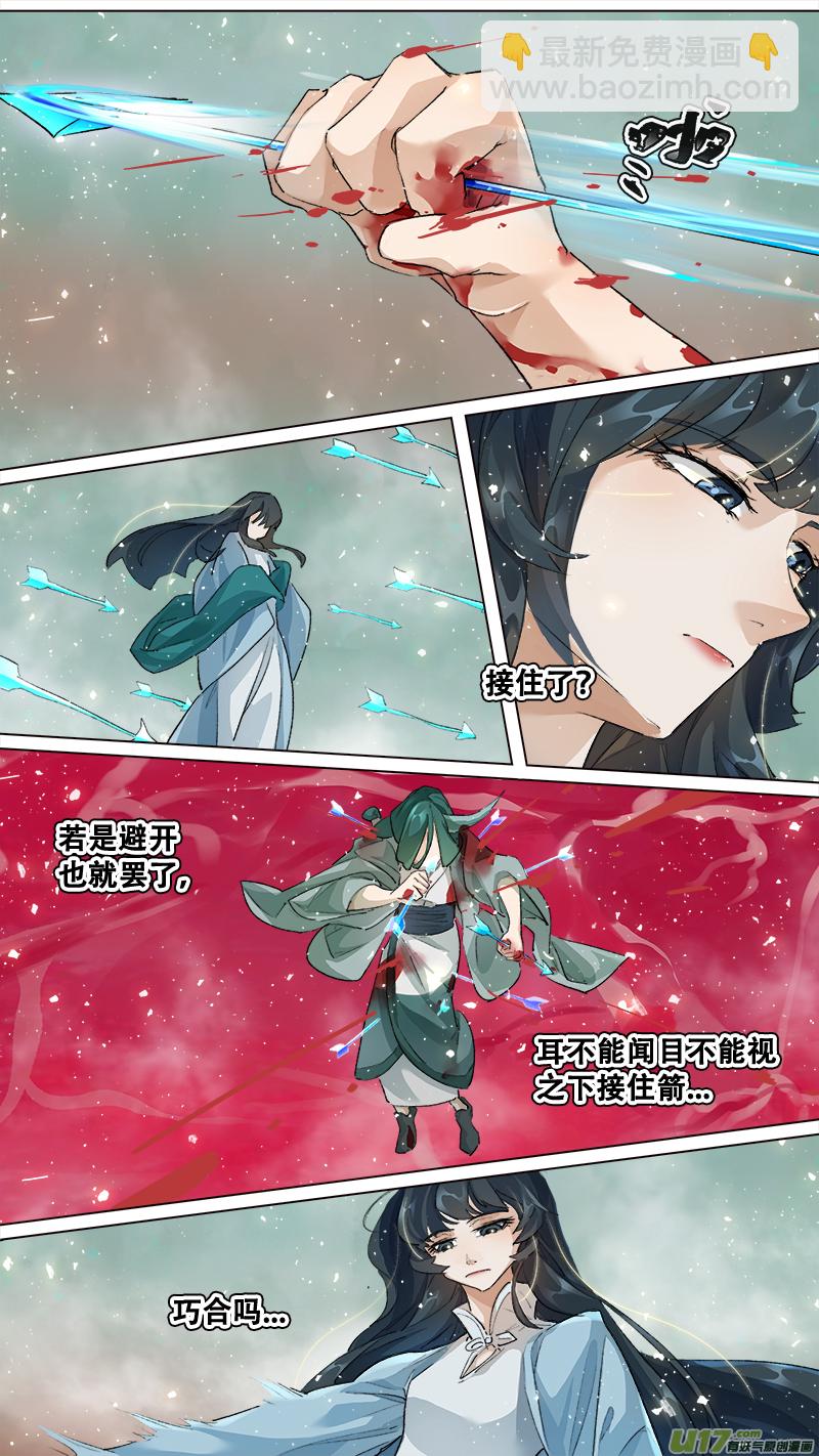 212洛阳终局篇-第225话