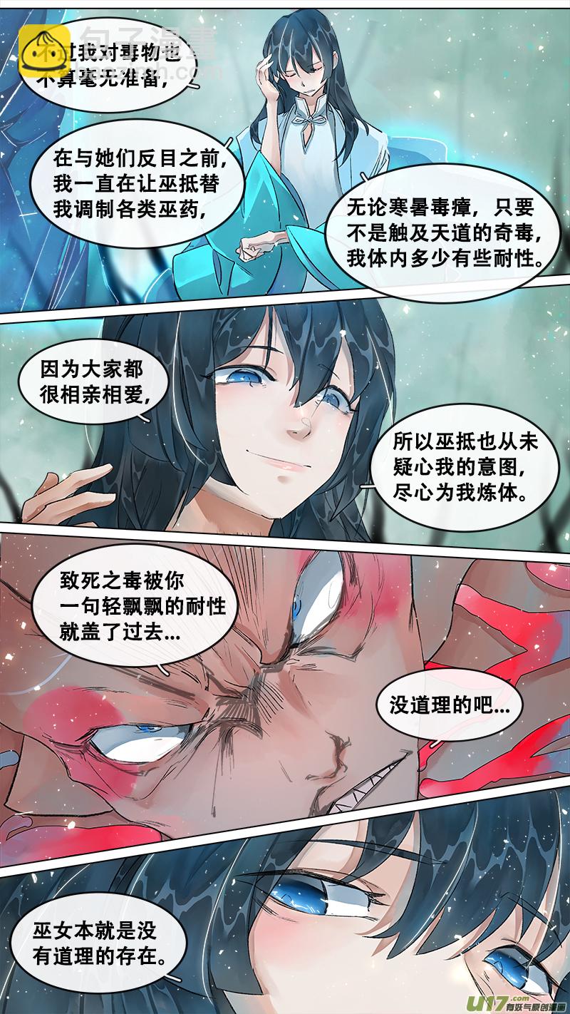 214洛阳终局篇-第227话