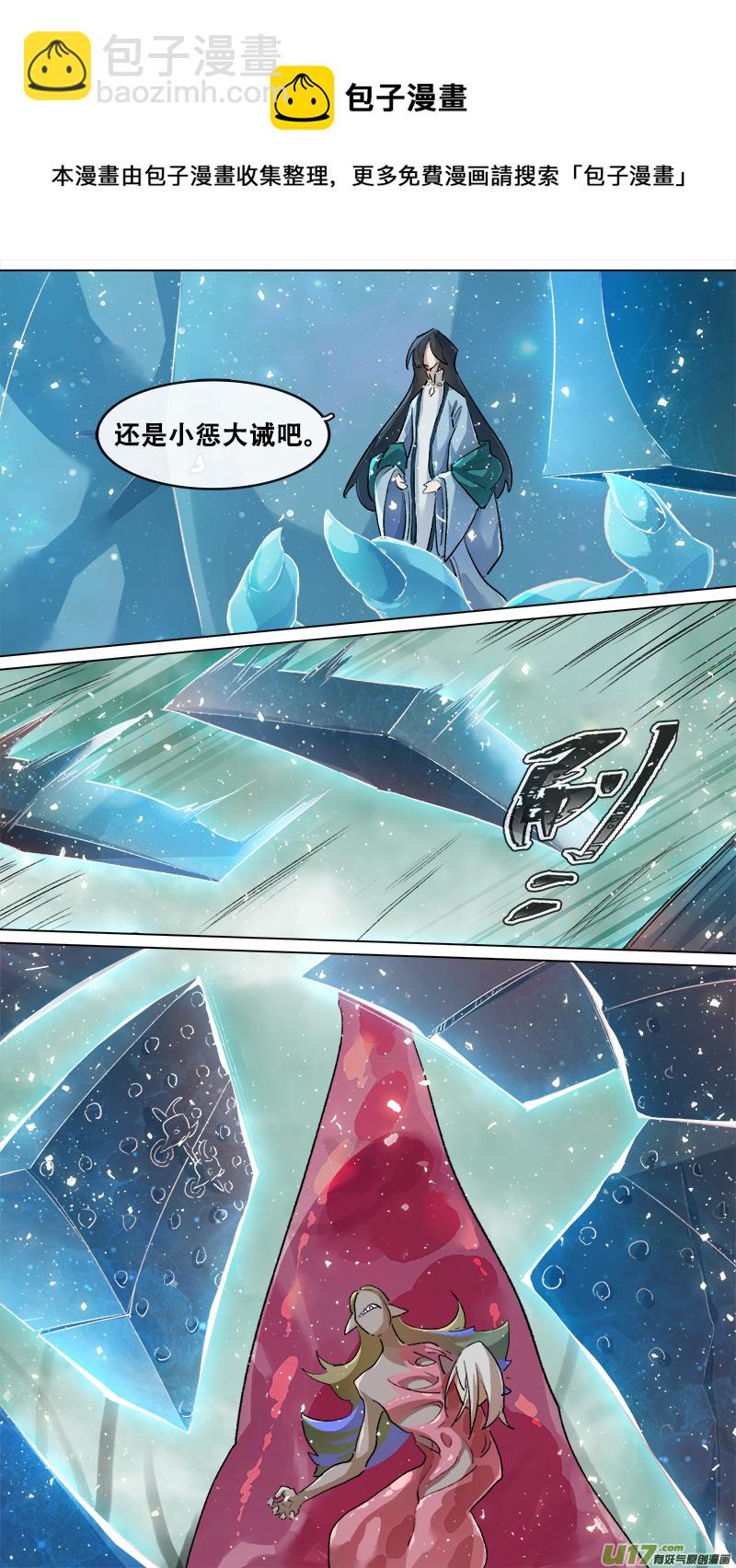 214洛阳终局篇-第227话