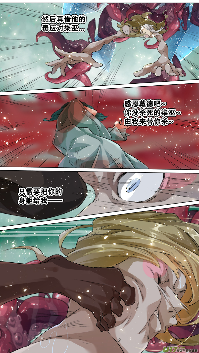 214洛阳终局篇-第227话