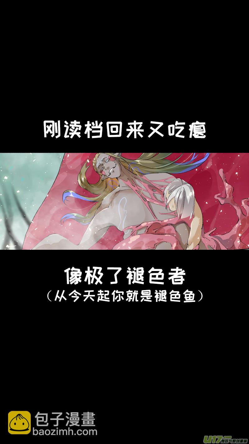 長安妖歌 - 214洛陽終局篇 - 5