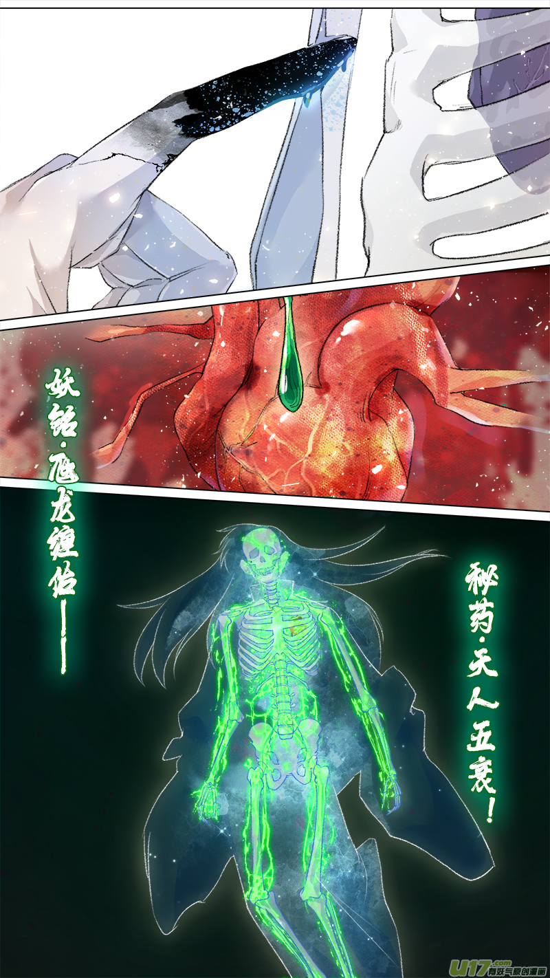 214洛阳终局篇-第227话