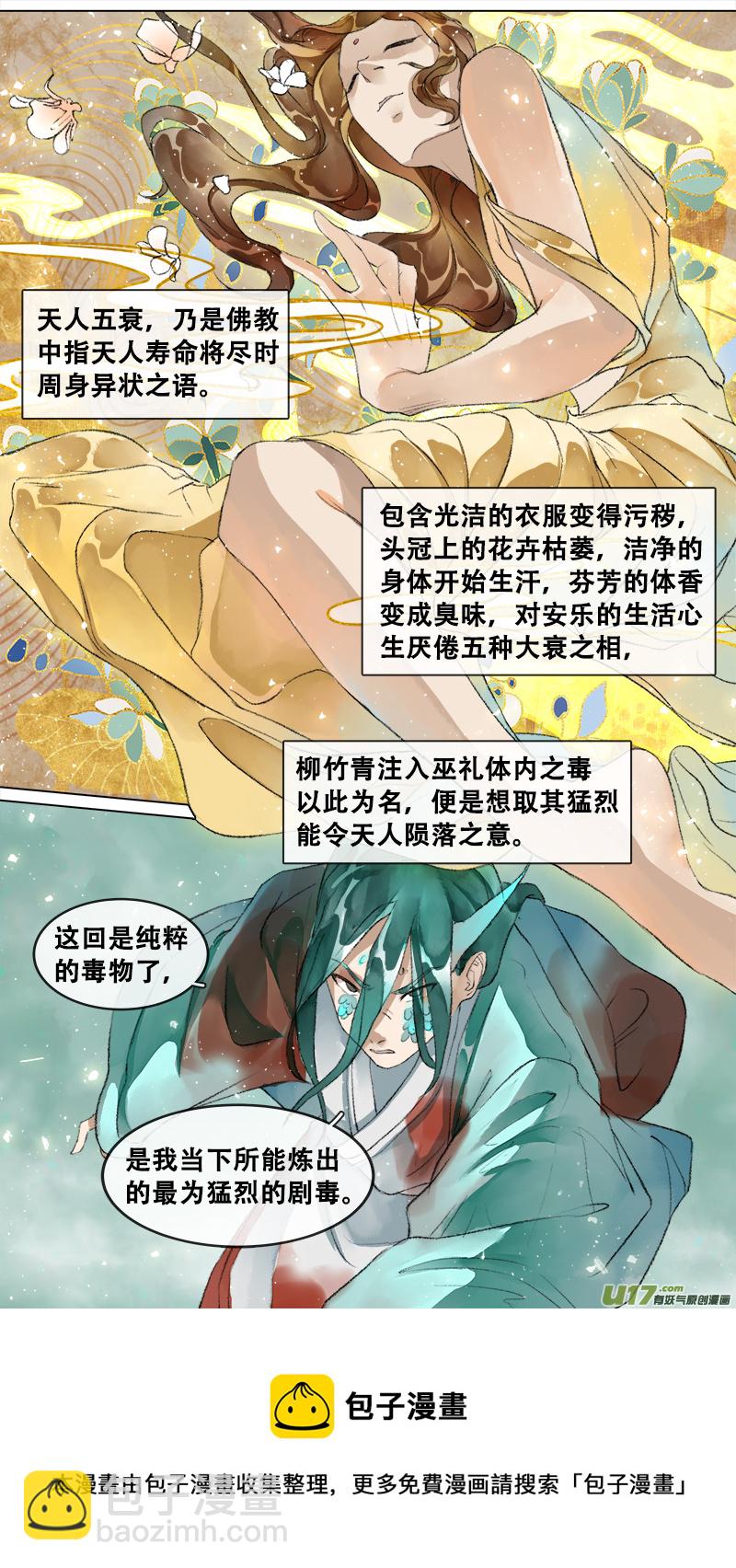 214洛阳终局篇-第227话