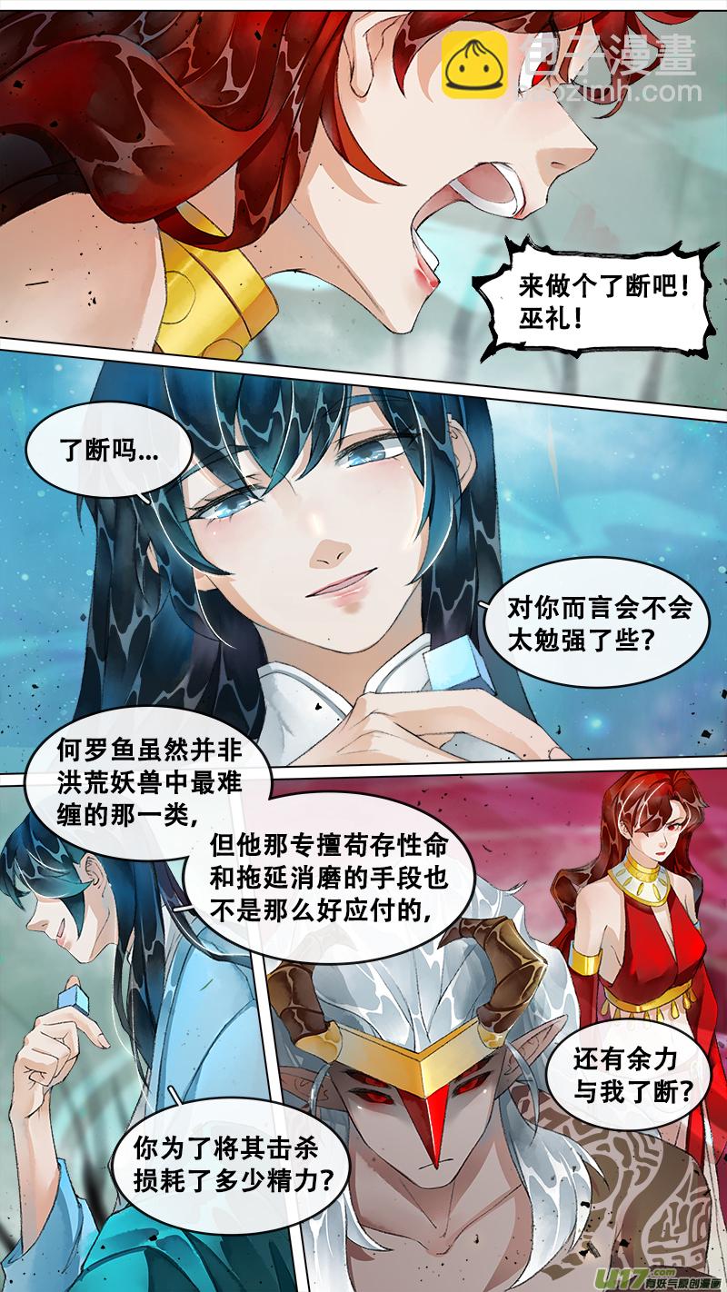 216洛阳终局篇-第229话