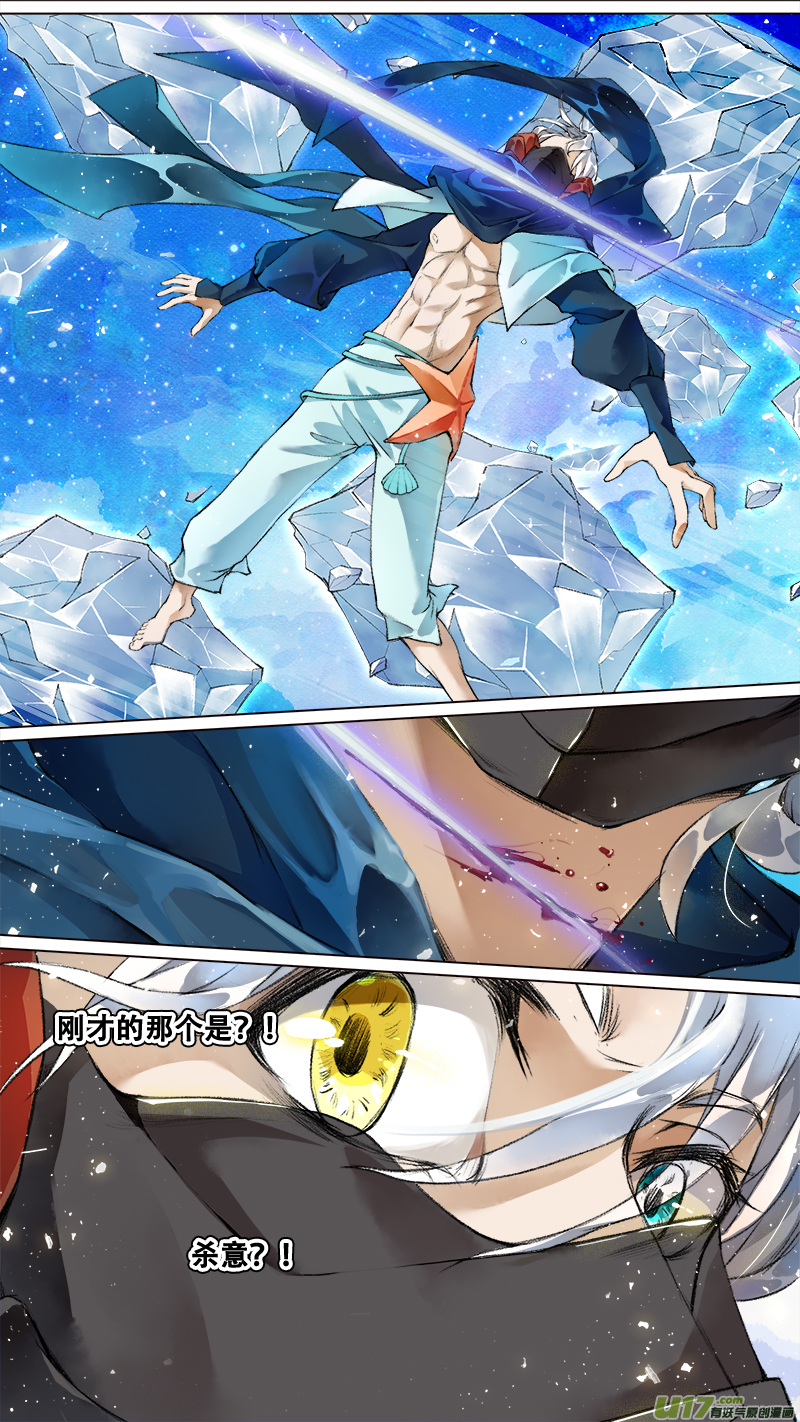 219洛阳终局篇-第233话