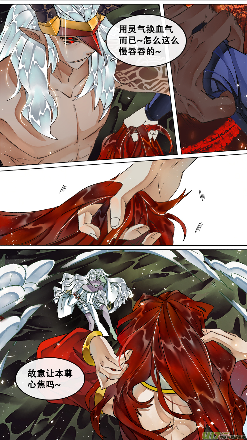 219洛阳终局篇-第233话