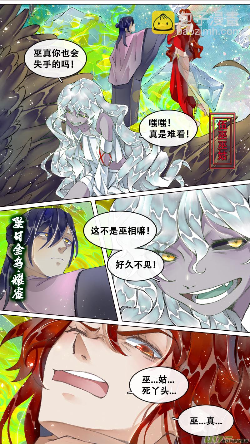 219洛阳终局篇-第233话