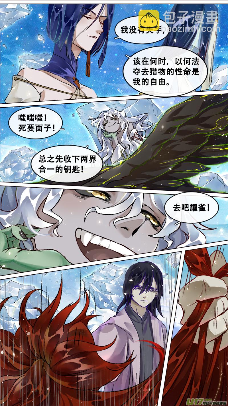 219洛阳终局篇-第233话