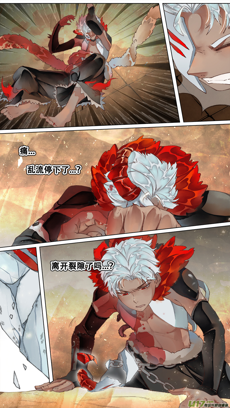 221洛阳终局篇-第235话