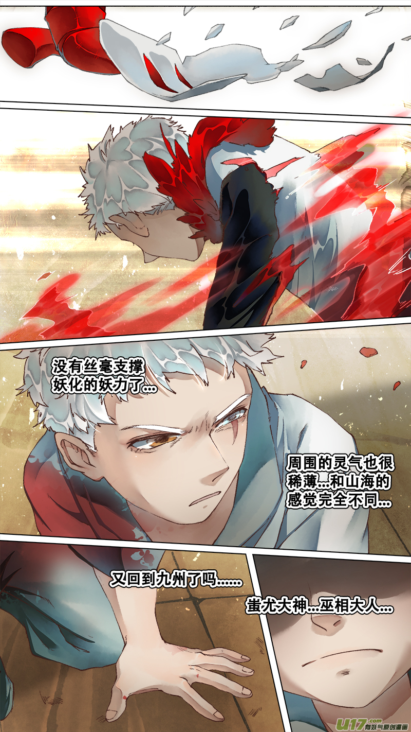 221洛阳终局篇-第235话