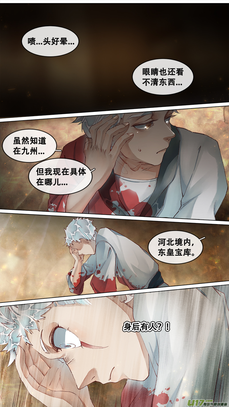 221洛阳终局篇-第235话