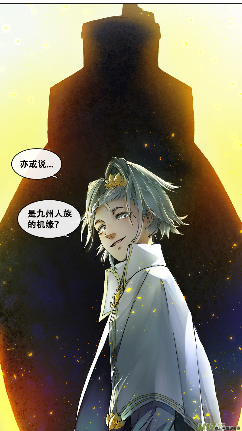 221洛阳终局篇-第235话