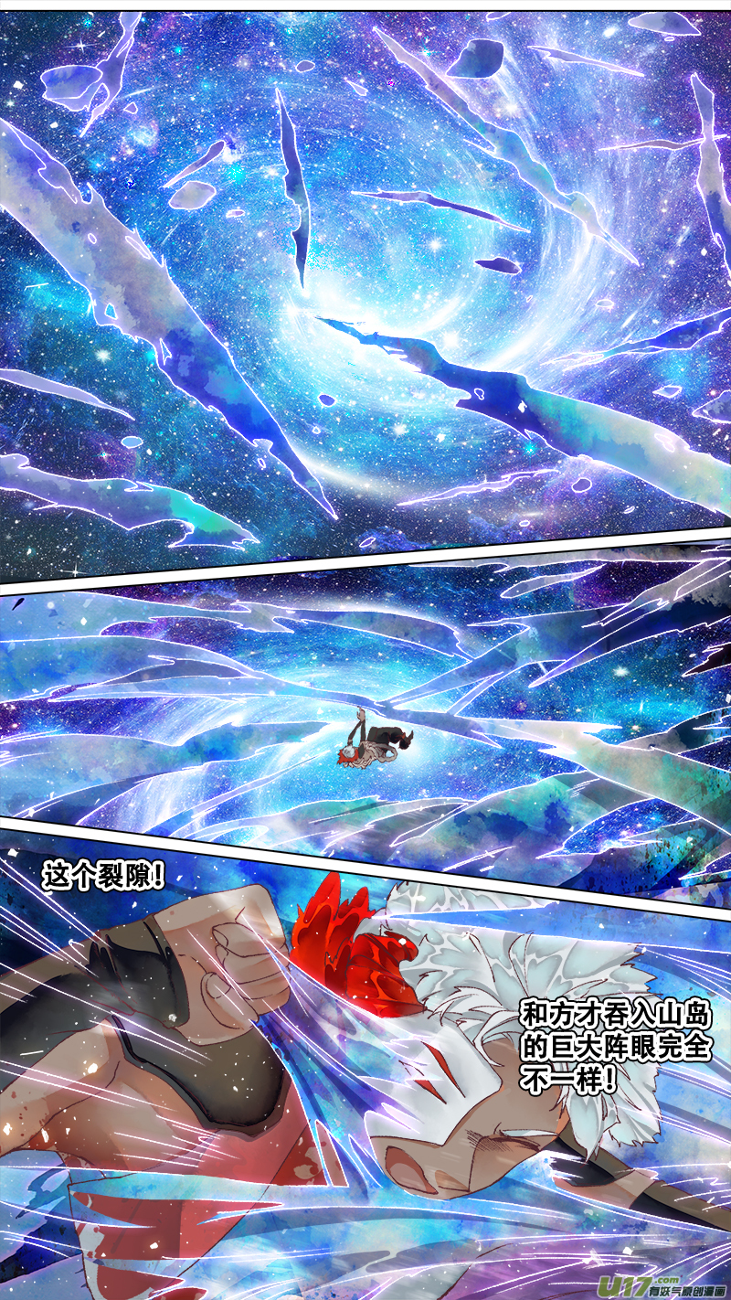 221洛阳终局篇-第235话