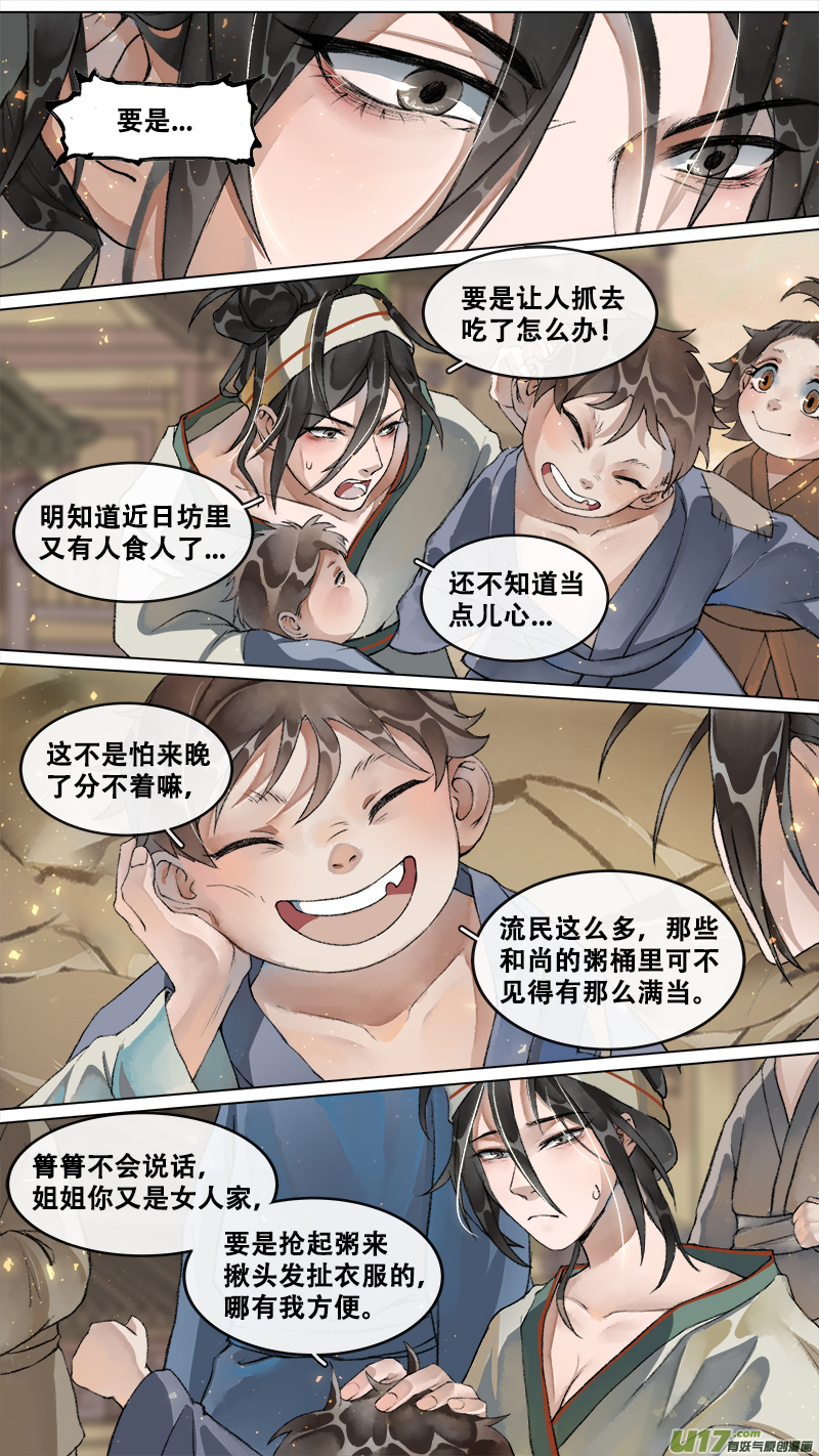 223业火焚都篇-第237话