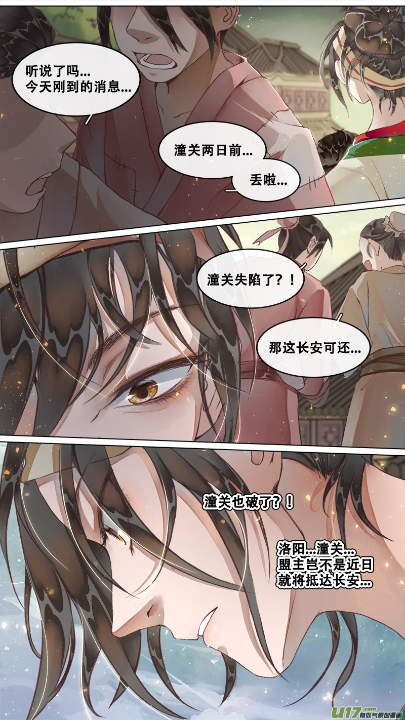 223业火焚都篇-第237话