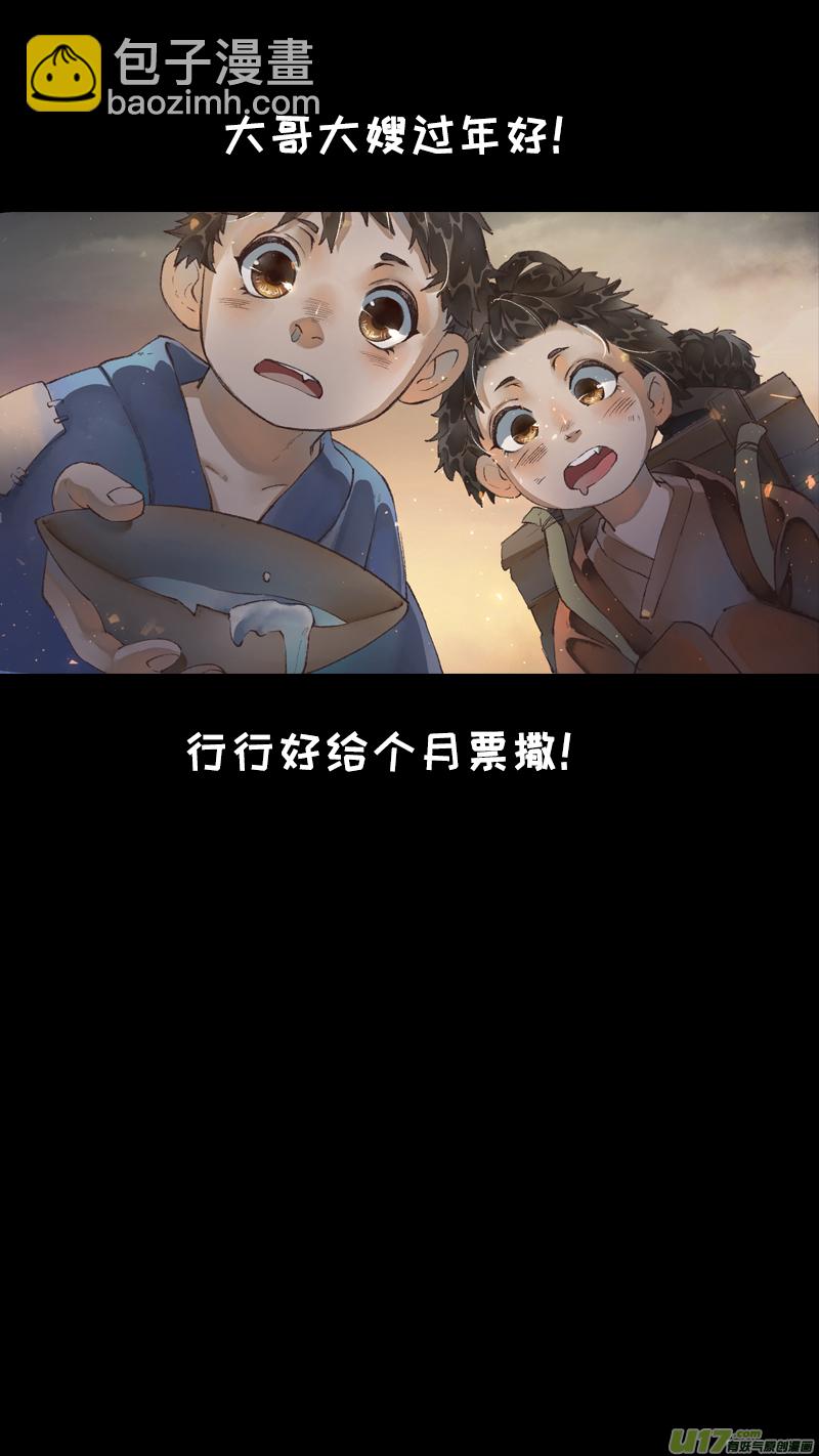 223业火焚都篇-第237话